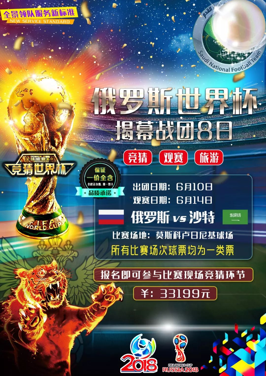 了球队在狭